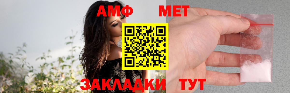 Амфетамин 97% Сорочинск