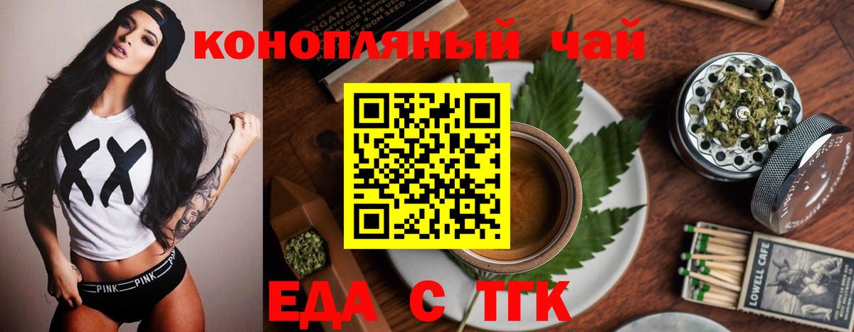Canna-Cookies конопля Сорочинск
