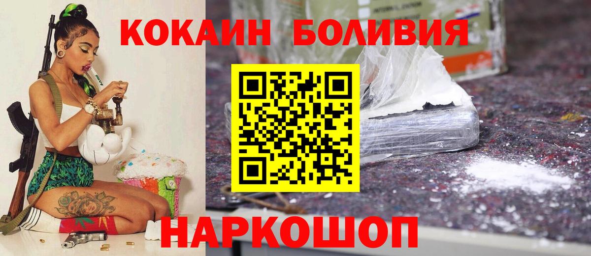 Cocaine FishScale  COCAIN Перу  Сорочинск  Вход с VPN 