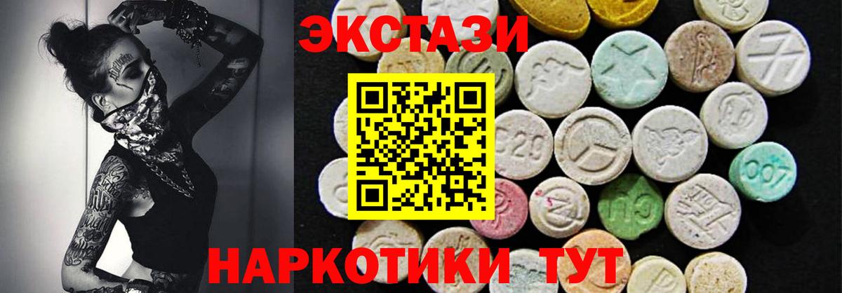 Ecstasy MDMA  Вход с VPN  Ecstasy 99%  купить закладку  Сорочинск  Ecstasy 