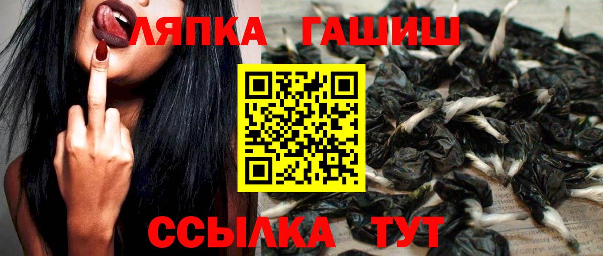 Гашиш Изолятор  Вход с VPN  ГАШИШ убойный  Сорочинск 