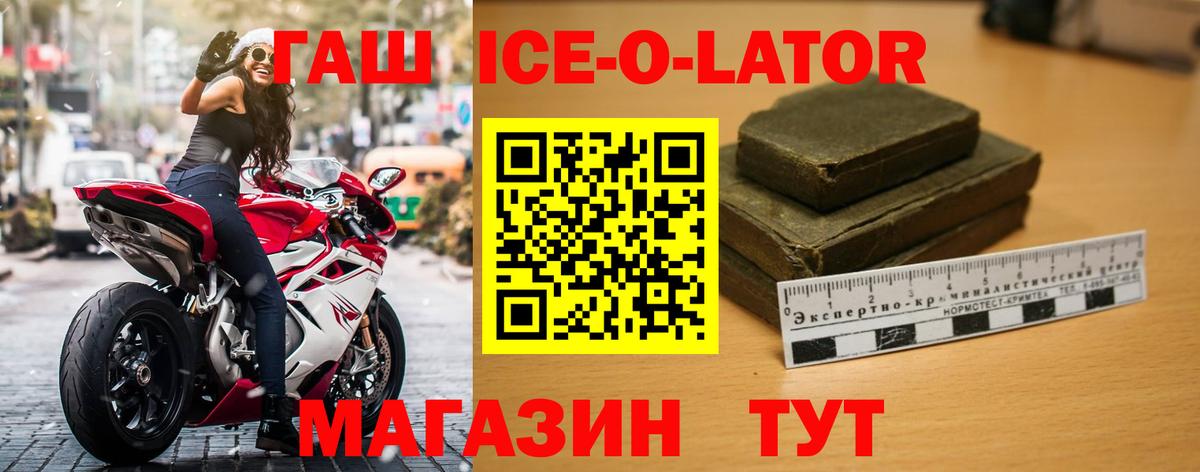 ГАШИШ Premium Сорочинск