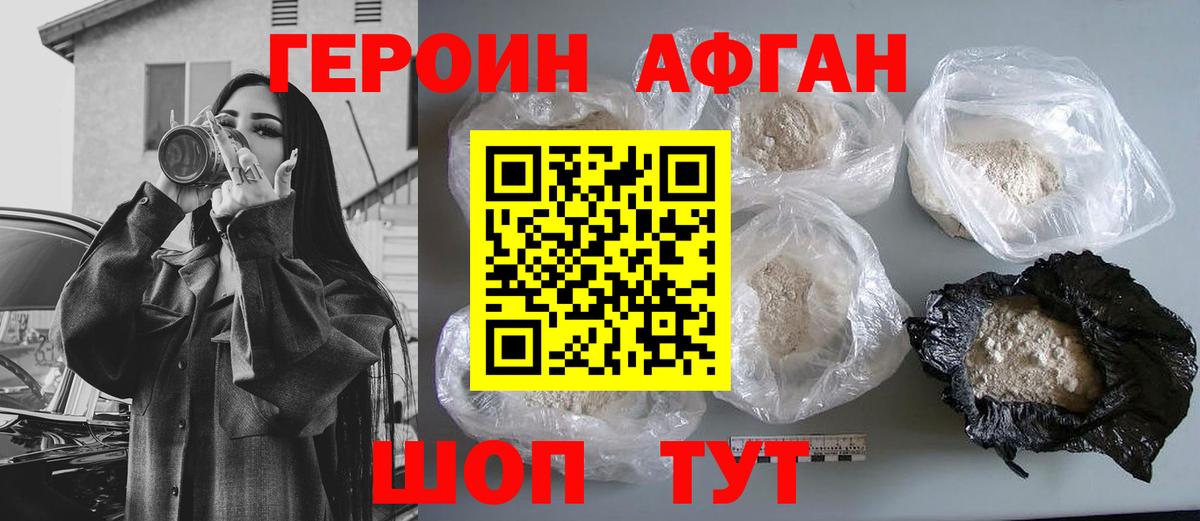 ГЕРОИН герыч  Героин  Сорочинск  Вход с VPN 