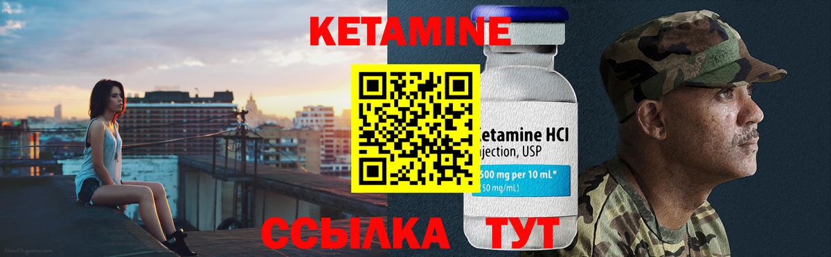 КЕТАМИН ketamine Сорочинск