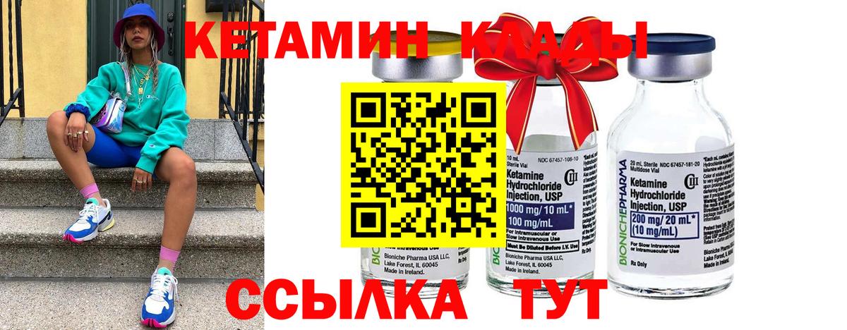 Сорочинск  Кетамин ketamine  Вход с VPN 