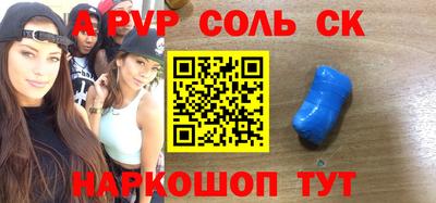 соль ск Первоуральск