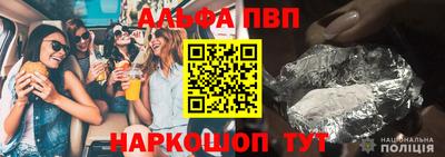 альфа пвп Нягань