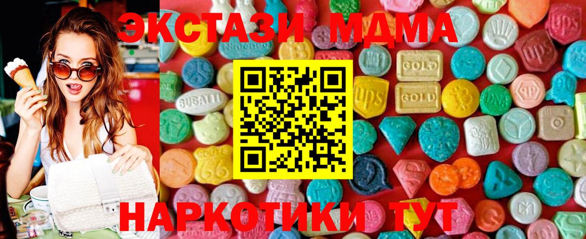 MDMA кристаллы Сорочинск