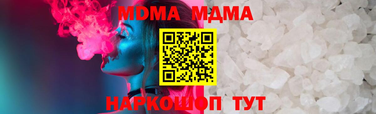 MDMA VHQ  МДМА  Сорочинск  МДМА молли  Вход с VPN 