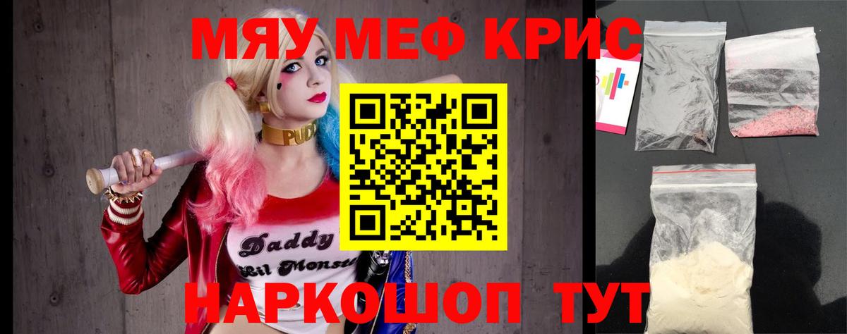 Сорочинск  Меф мука  Вход с VPN 