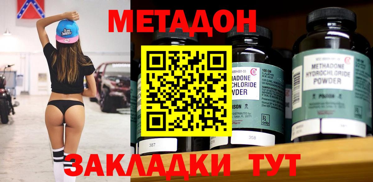 Метадон VHQ Сорочинск