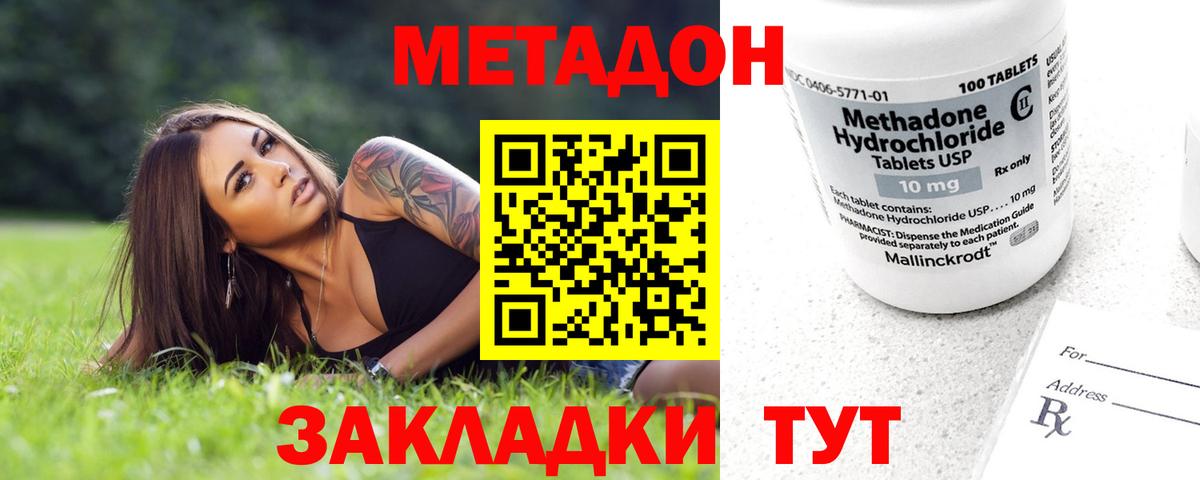 Метадон VHQ  Вход с VPN  МЕТАДОН VHQ  Сорочинск 