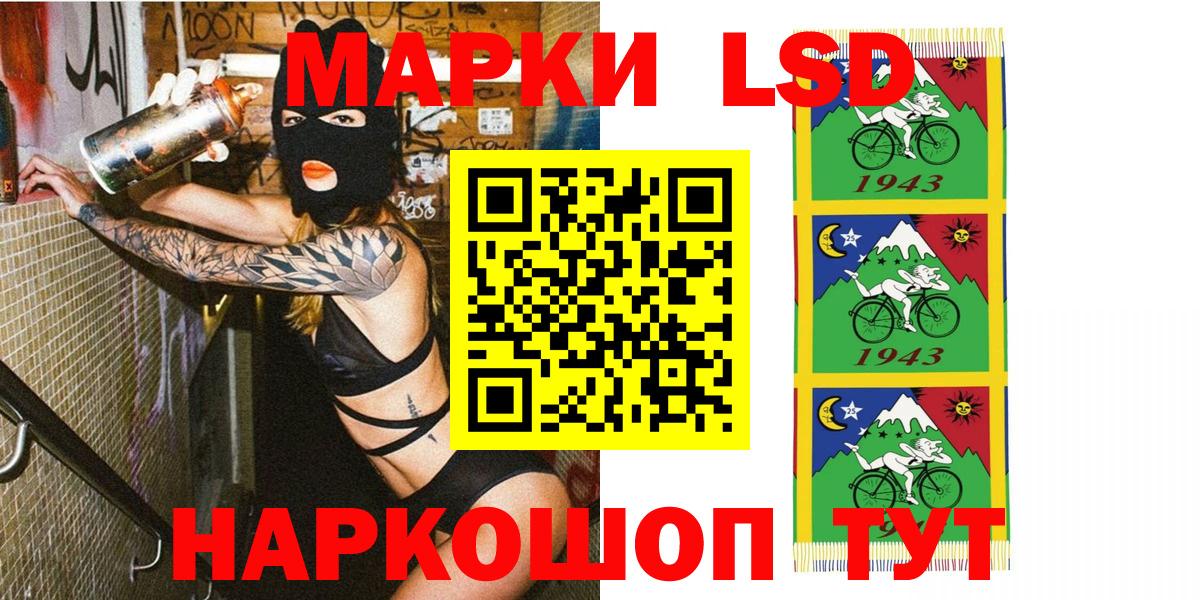 Сорочинск  Марки N-bome 1,8мг  Вход с VPN 
