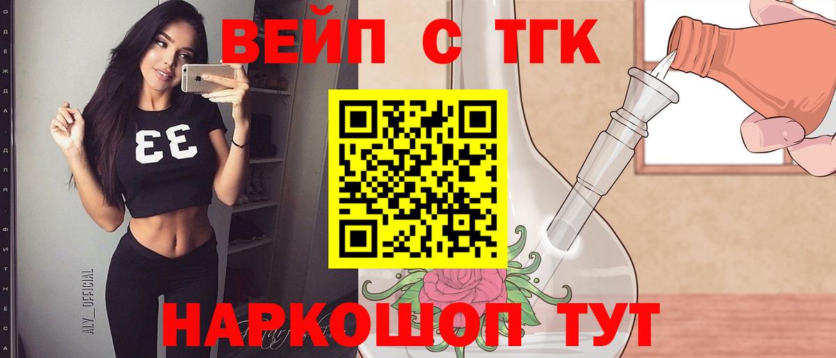 Сорочинск  Дистиллят ТГК Wax  закладки  Вход с VPN 